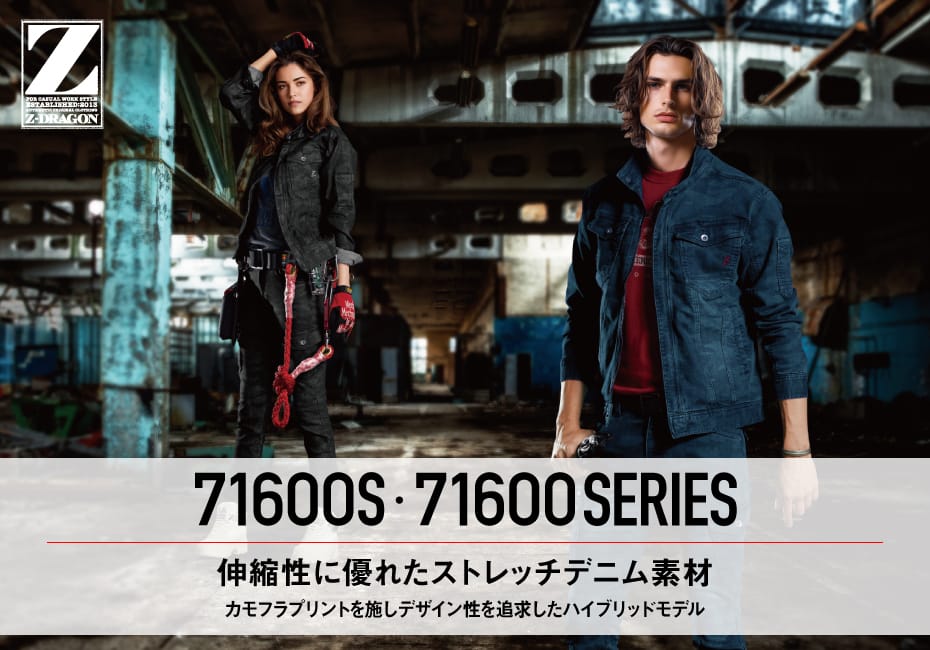 Z-DRAGON】 71600 ストレッチジャンパー [秋冬]※SLIM FIT※通販ページ