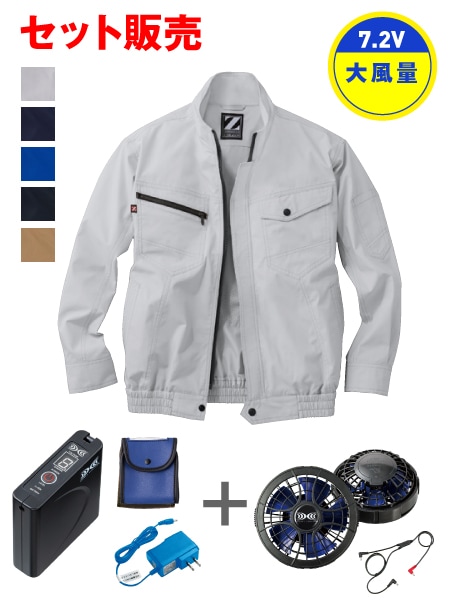 Z-DRAGON】 FS74020D 空調服(R)長袖ブルゾン＋7.2V大容量パワーファン