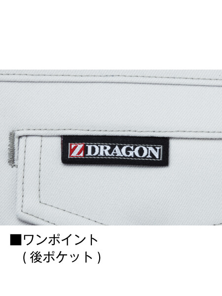 Z-DRAGON】 71301 製品制電ノータックパンツ [秋冬]通販ページ│自重堂