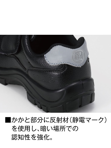 Mr.JIC】 S6062R 制電セーフティシューズ通販ページ│自重堂＜公式