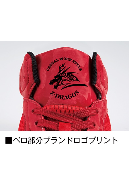 Z-DRAGON】 S5213 セーフティシューズ通販ページ│自重堂＜公式