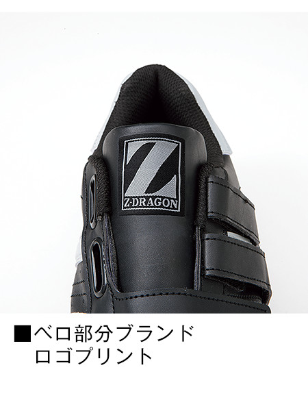 Z-DRAGON】 S3172 セーフティシューズ通販ページ│自重堂＜公式