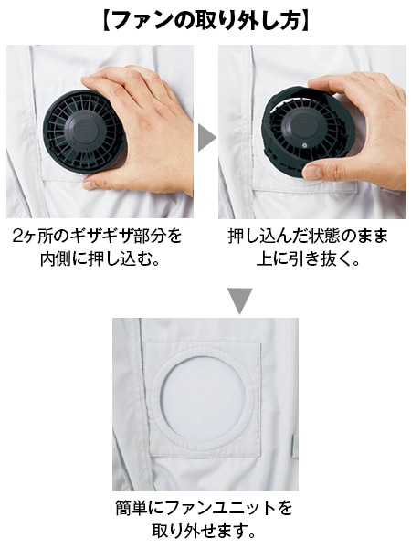 空調服(R)】 SKSP01J 7.2V大容量パワーファン対応スターターキット通販