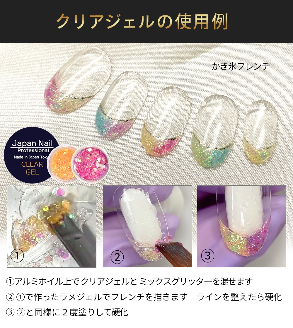 ジェルネイル ビルダージェル・ミキシングジェル・クリアジェル安心の