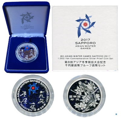 第8回アジア冬季競技大会記念千円銀貨幣プルーフ貨幣セット | カラー