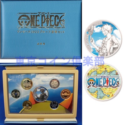 令和4年(2022)ワンピース2022プルーフ貨幣セット | ミント・プルーフ