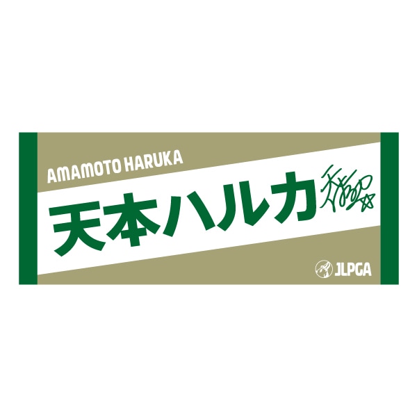 タオル | JLPGA ORIGINAL GOODS SHOP