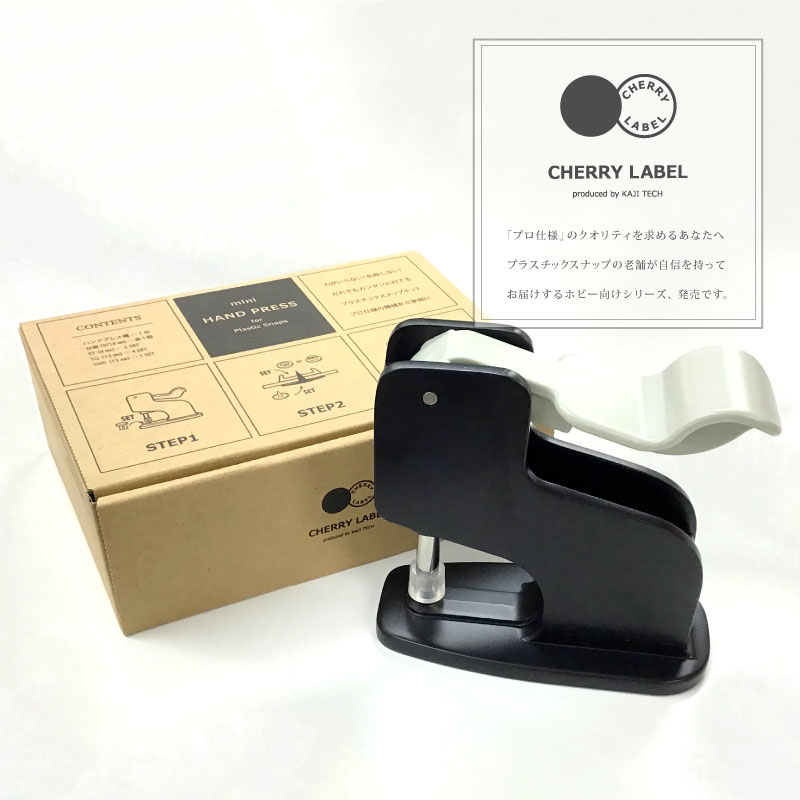 ☆ミニハンドプレス☆MHプレス（CHERRY LABEL）スターターセット【送料