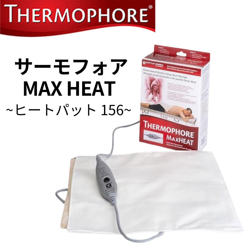 Thermophor サーモフォアーセラピー パッド Amazon.com: Thermophore