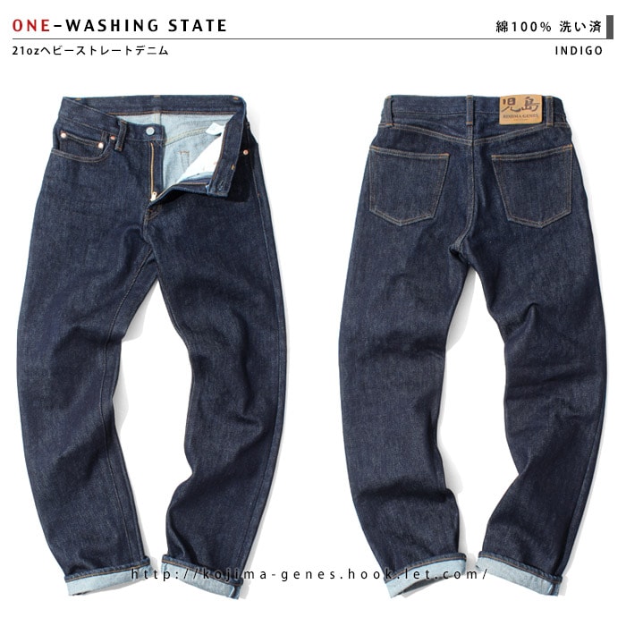 21oz Straight Denim / 21oz ストレートデニム | Jeans | | 児島