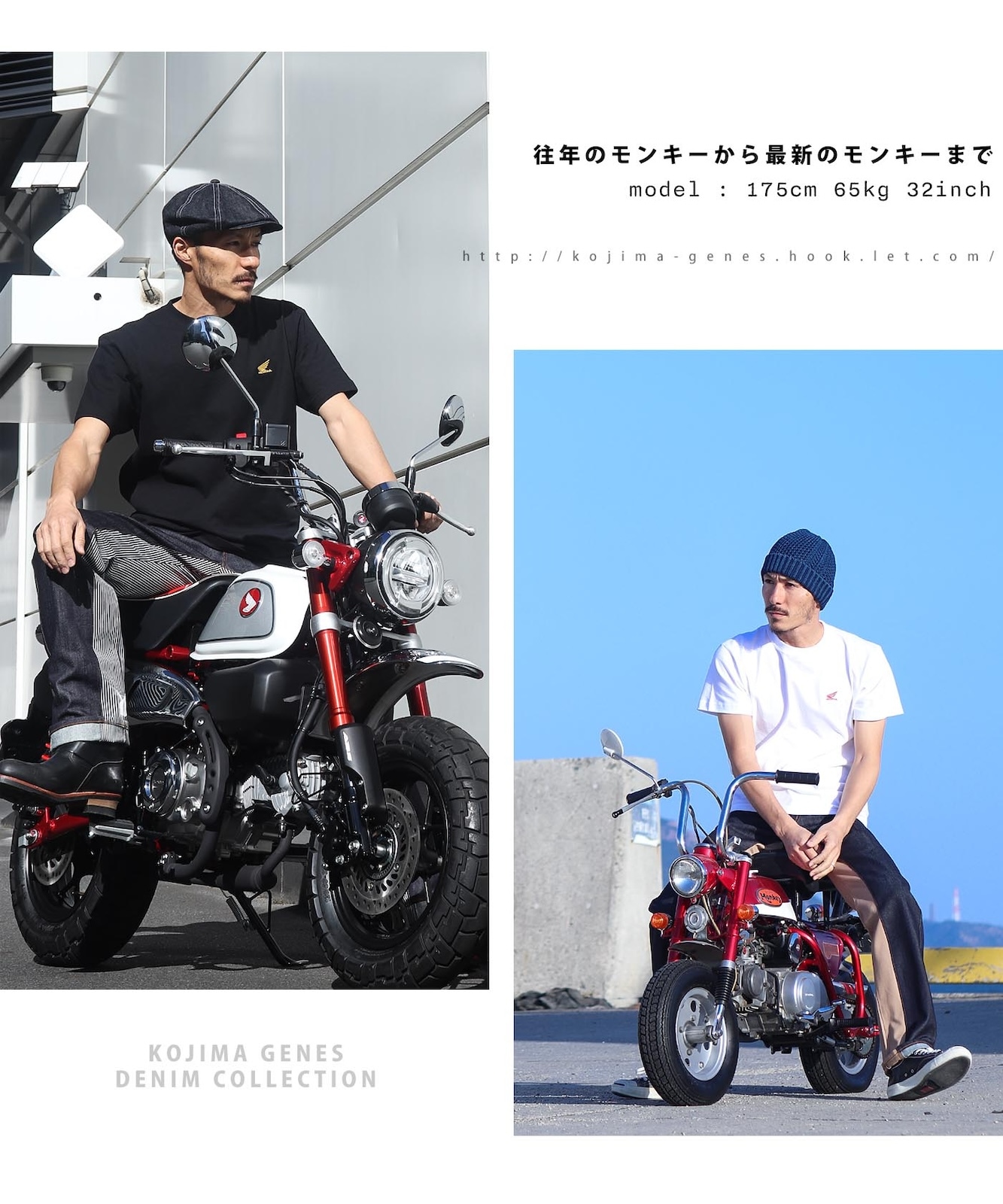 HONDA Collab Monkey Combo Pants / ホンダコラボモンキーコンボパンツ