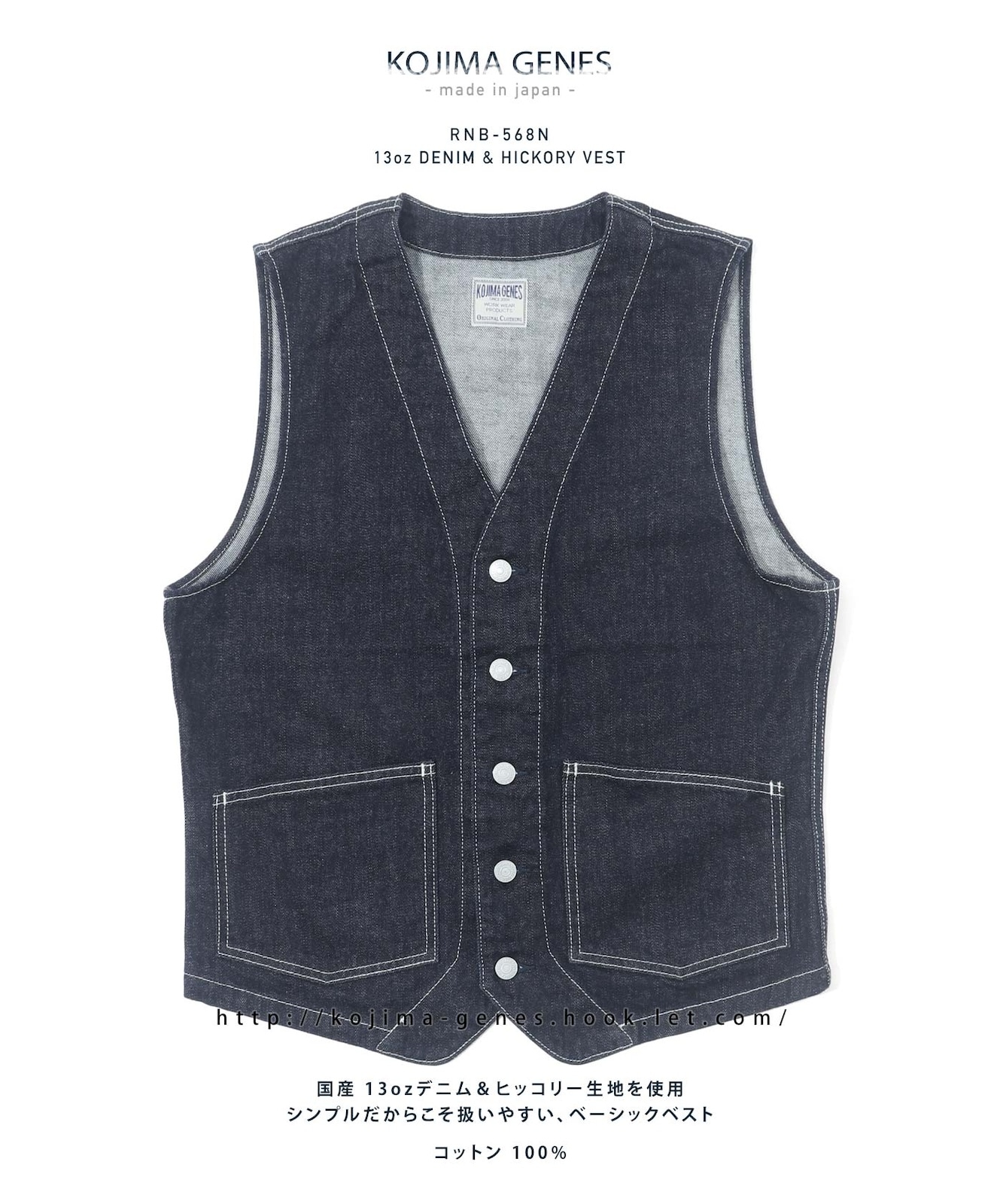 Basic Work Vest / ベーシックワークベスト | Tops | | 児島ジーンズ
