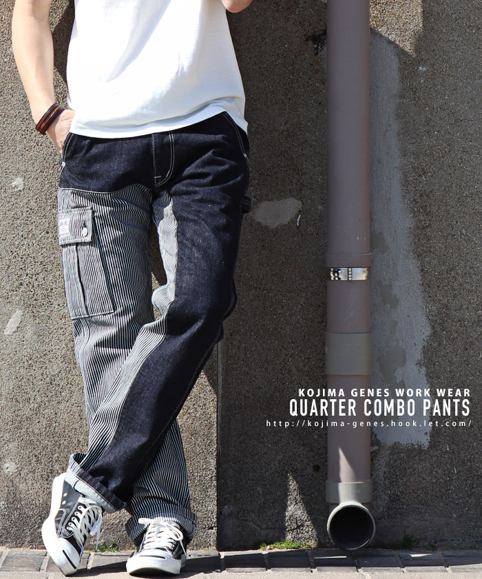 Quarter Combo Pants / クォーターコンボパンツ | Work Pants | | 児島