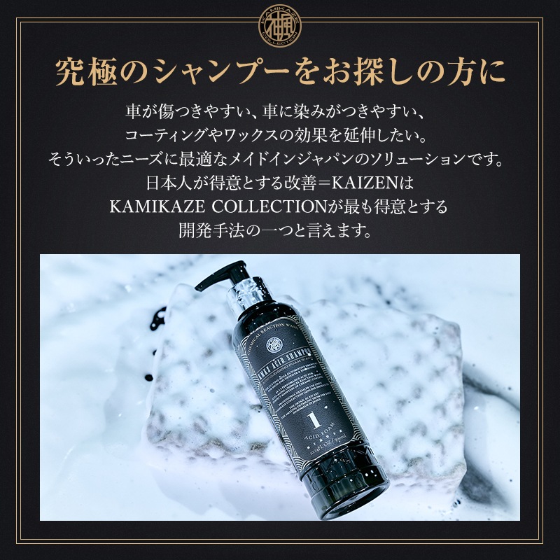 KMKZ ACID SHAMPOO 1.1 300ml | MAINTAIN | KAMIKAZE COLLECTION - WEB