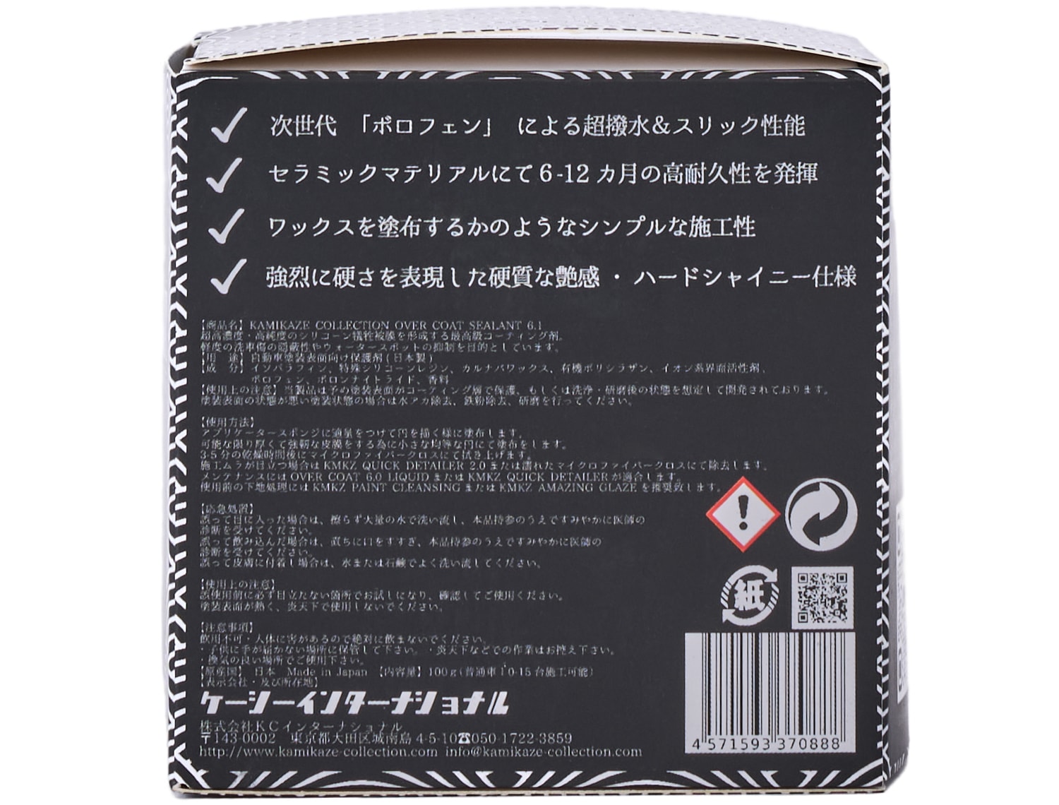 OVER COAT SEALANT 6.1 | PROTECTION | KAMIKAZE COLLECTION - WEB STORE