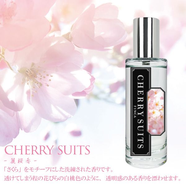 チェリースーツ -麗桜香- さくらの香り FINCA香水 | THE KAORI BAR FINCA