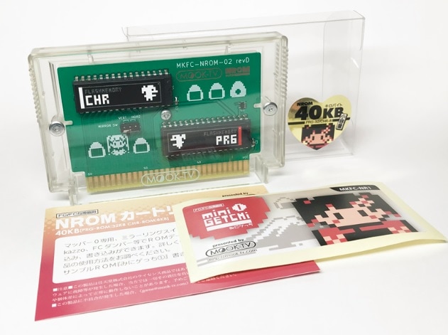 FC・FC互換機用NROMカートリッジ」【完成品】 | 同人ハード