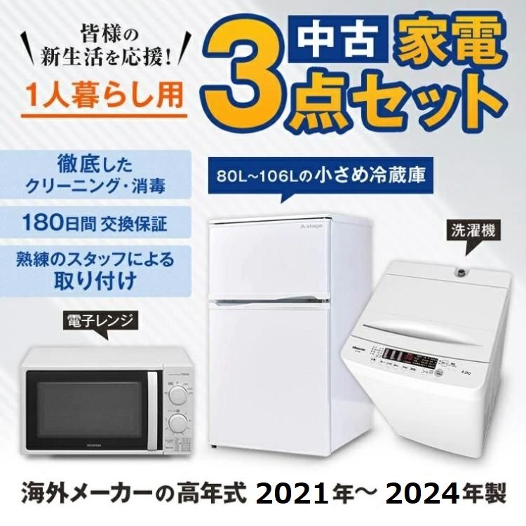 300取付無料！パナソニックスタイリッシュシルバー冷蔵庫・東芝洗濯機