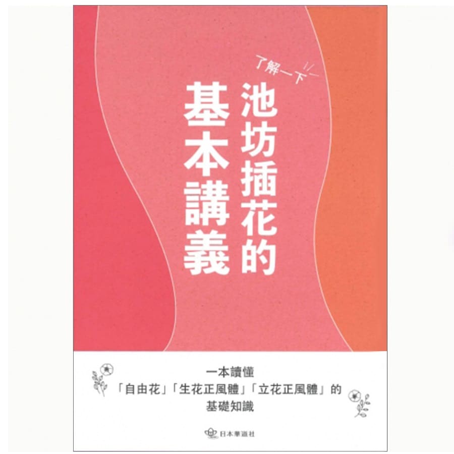 書籍,海外書籍 | フラワーショップ花楽