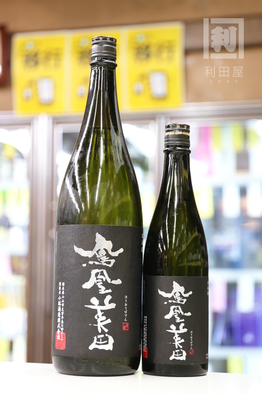 復刻版】鳳凰美田 黒判本生 純米大吟醸 無濾過原酒 1800ml｜日本酒