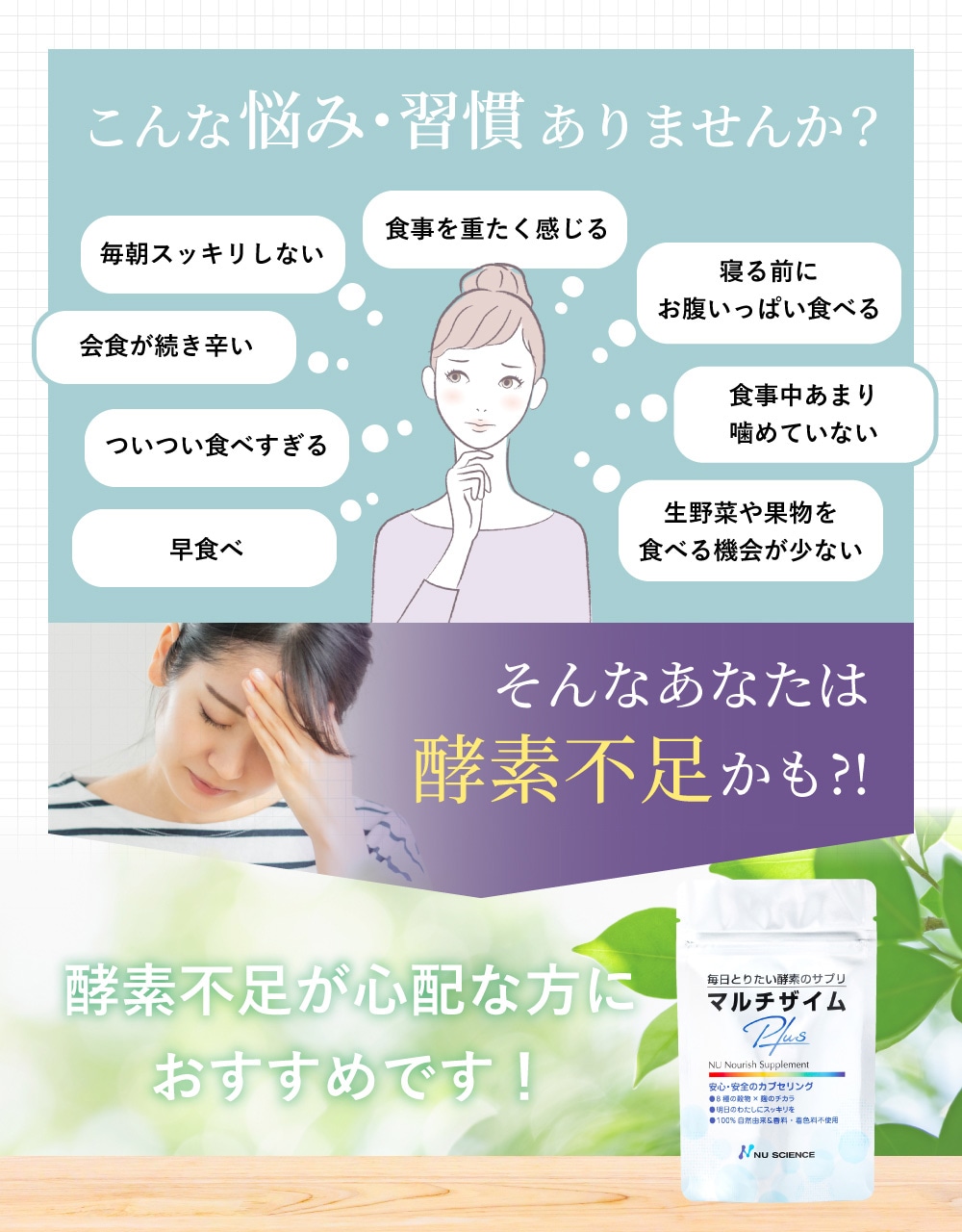 マルチザイムプラス | ニューサイエンス | カチオン公式オンラインショップ