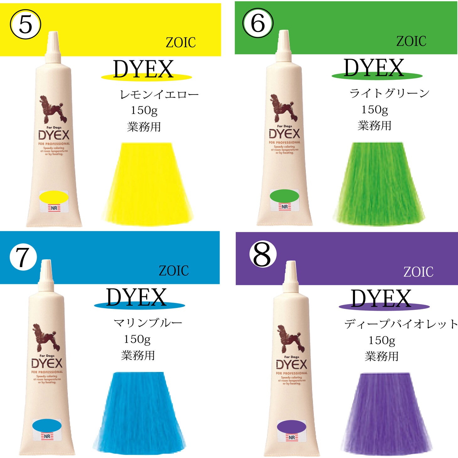 ダイックス 選べる3色+ブラシ+カップセット | ゾイック | カチオン公式