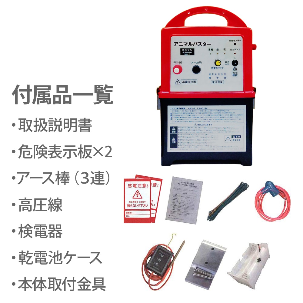 電気柵用 30W ソーラー充電 20Ah バッテリー 電気柵 本体付き セット