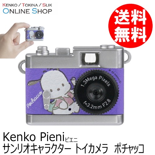 サンリオマジカルカメラ ポラロイド(動作未検証) サンリオマジカル