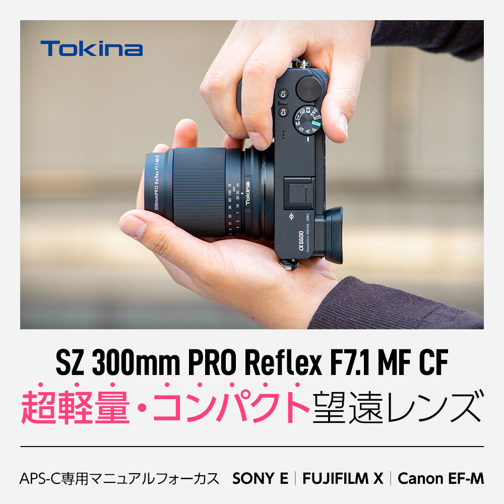 即配】（KT） トキナー SZ 300mm PRO Reflex F7.1 MF CF ソニーE
