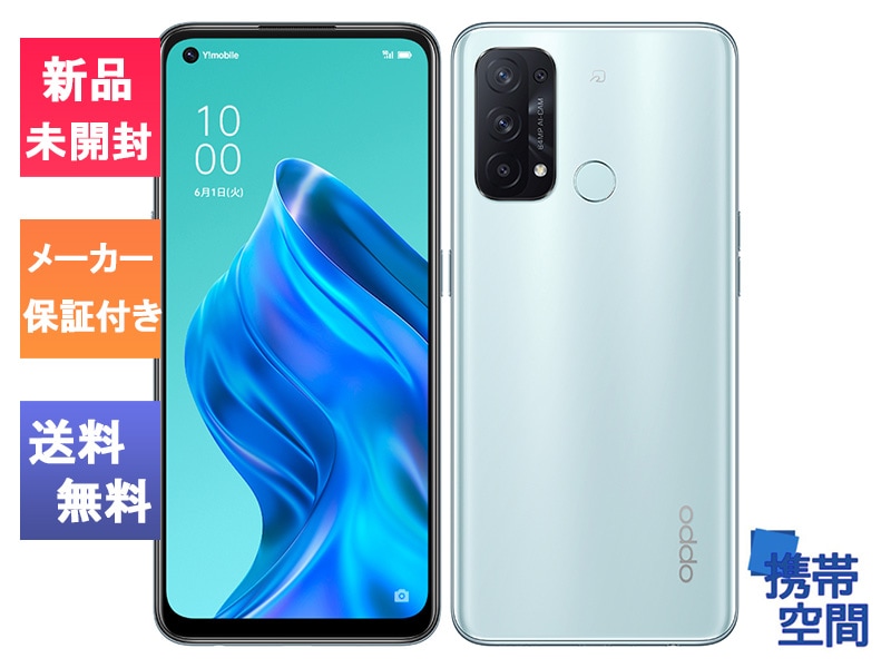 スマートフォン本体 OPPO reno5A OPPO Reno5 A｜価格比較・SIMフリー