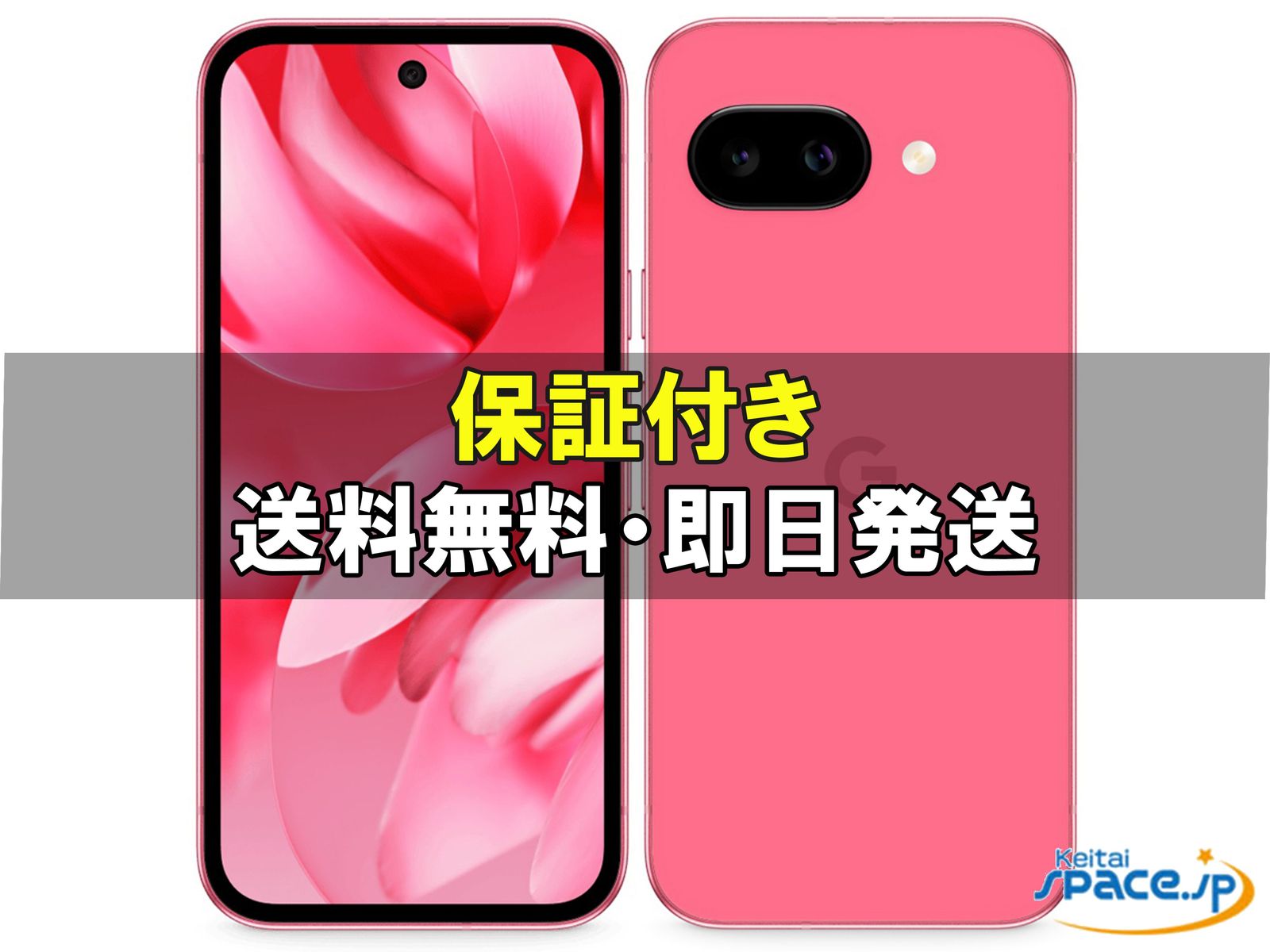 訳あり未使用 Google Pixel 9a 128gb obsidian ｜スマートフォン格安