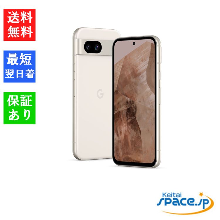 新品未使用 Google Pixel 8a 128gb porcelain ｜スマートフォン格安