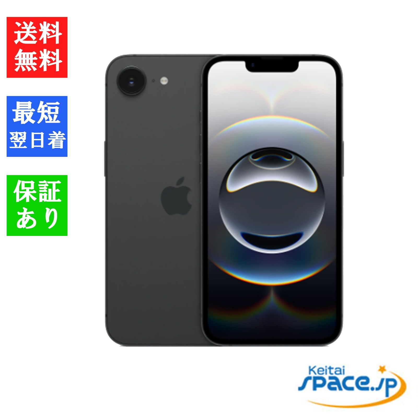 新品未開封 iPhone16e 128gb black ｜スマートフォン格安販売の【携帯