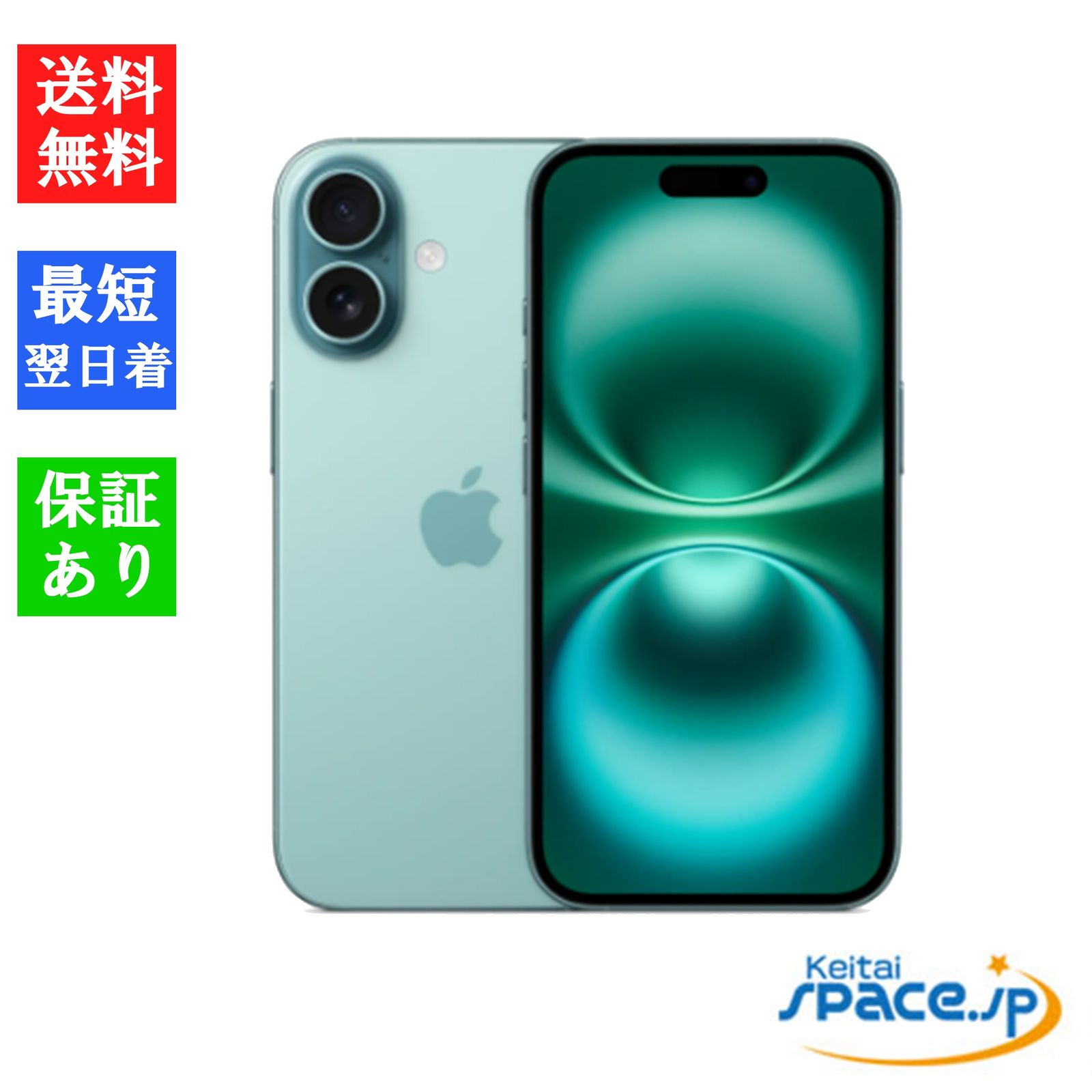 新品未開封 iPhone16 128gb teal ｜スマートフォン格安販売の【携帯空間】