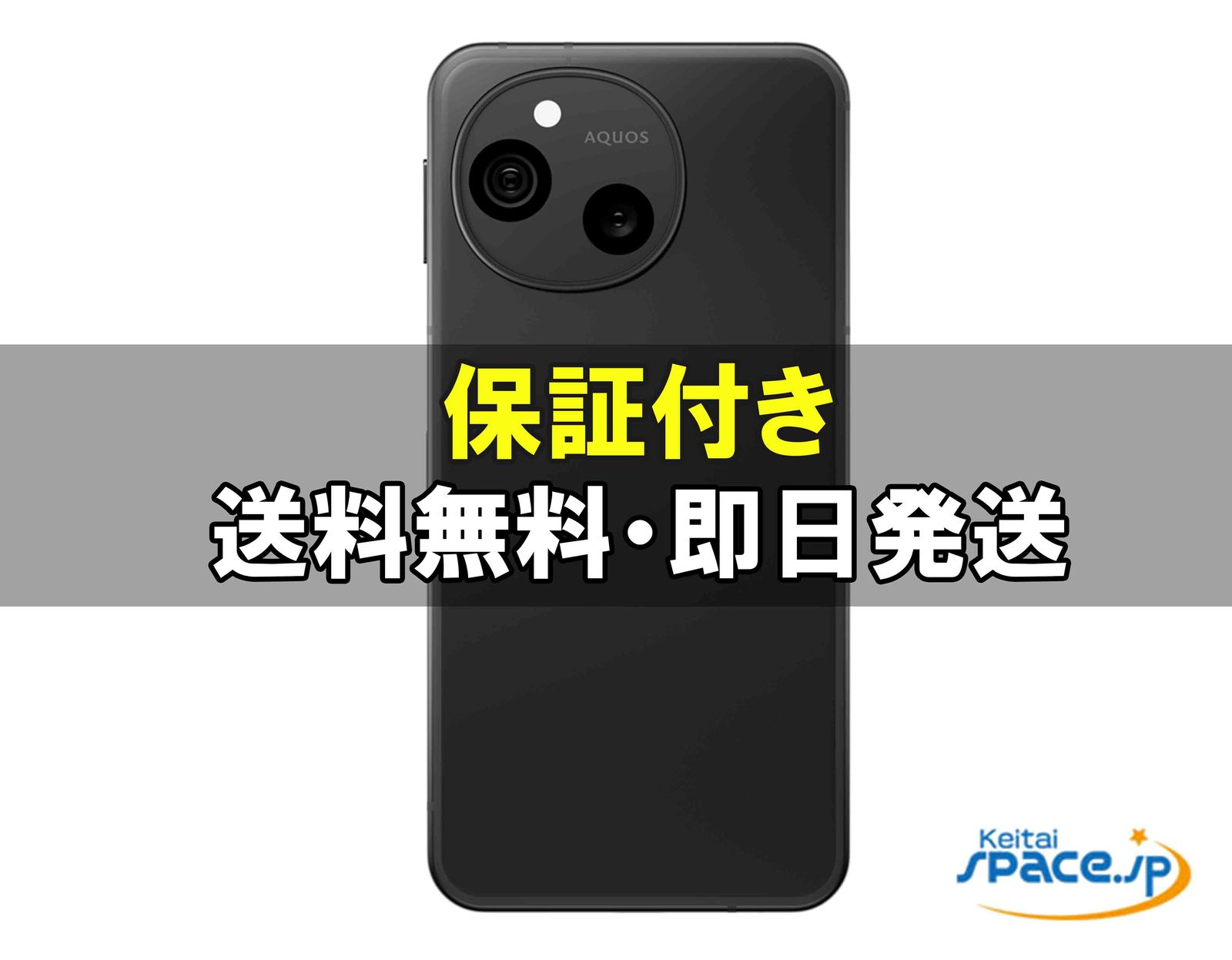 新品未開封 AQUOS sense10 sh-m33 128gb navy ｜スマートフォン格安