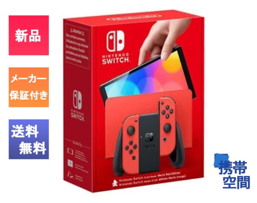 Nintendo Switch グリーンとレッド Nintendo Switch グリーンとレッド