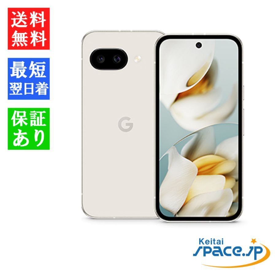 新品・未使用】Google Pixel 9a（Porcelain） 128GB 楽天市場】「新品