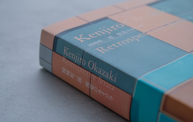 特典つき・サイン本】岡﨑乾二郎 視覚のカイソウ｜恵文社一乗寺店