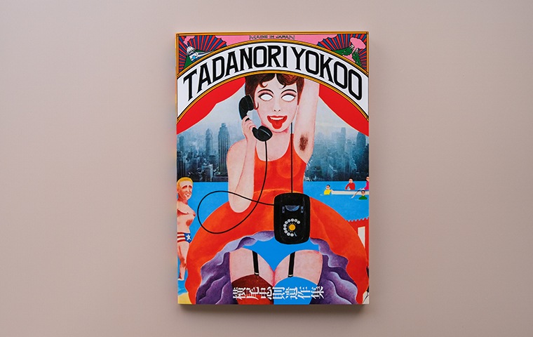 横尾忠則遺作集｜恵文社一乗寺店 オンラインショップ