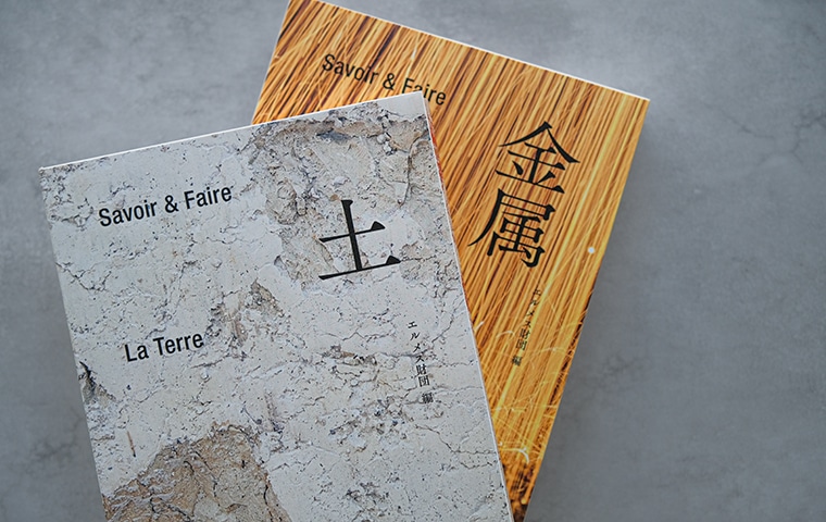 Savoir&Faire 土｜恵文社一乗寺店 オンラインショップ