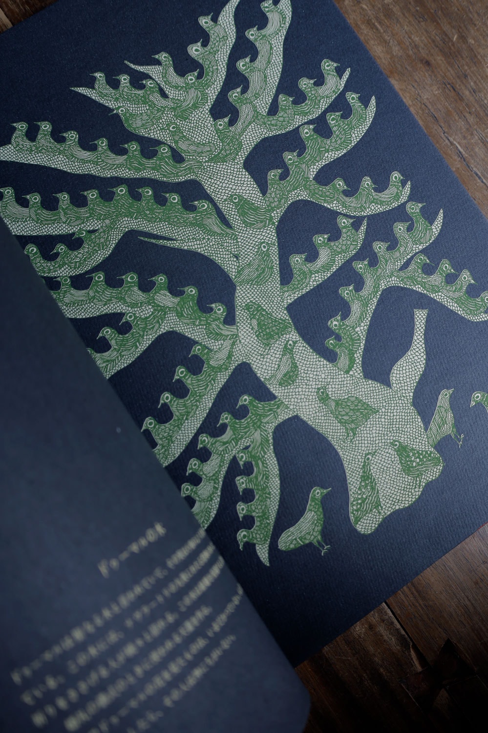 完売】夜の木 第13刷｜恵文社一乗寺店 オンラインショップ