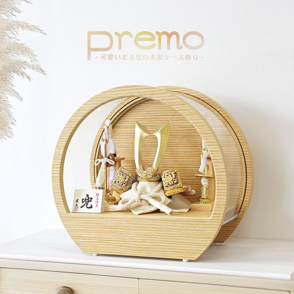 五月人形 コンパクト Premo Natural（プリモ ナチュラル）| ナチュラル