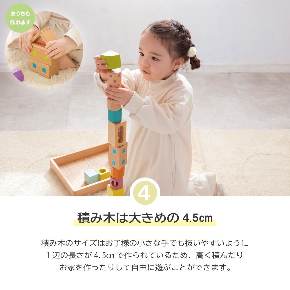 音いっぱいつみきボリュームセット コンパクト おしゃれ｜恵月人形本舗