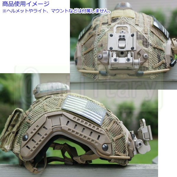 FMA Maritime ヘルメット カバー AOR1迷彩 | エアガン,ミリタリー用品