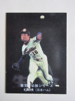 80088 カルビープロ野球カード 1980年 No.88 日本ハム 木田勇 小型版