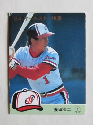 84475 カルビープロ野球カード 1984年 No.475 阪急 蓑田浩二