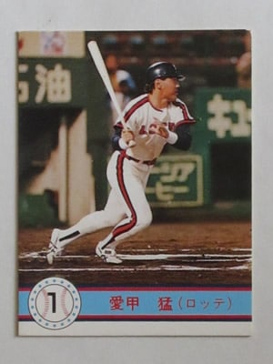 90036 カルビープロ野球カード 1990年 No.36 ロッテ 愛甲猛 並上品
