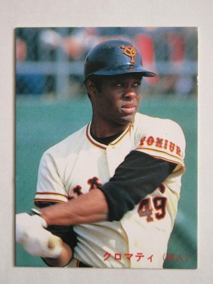 85262 カルビープロ野球カード 1985年 No.262 巨人 クロマティ 並上品