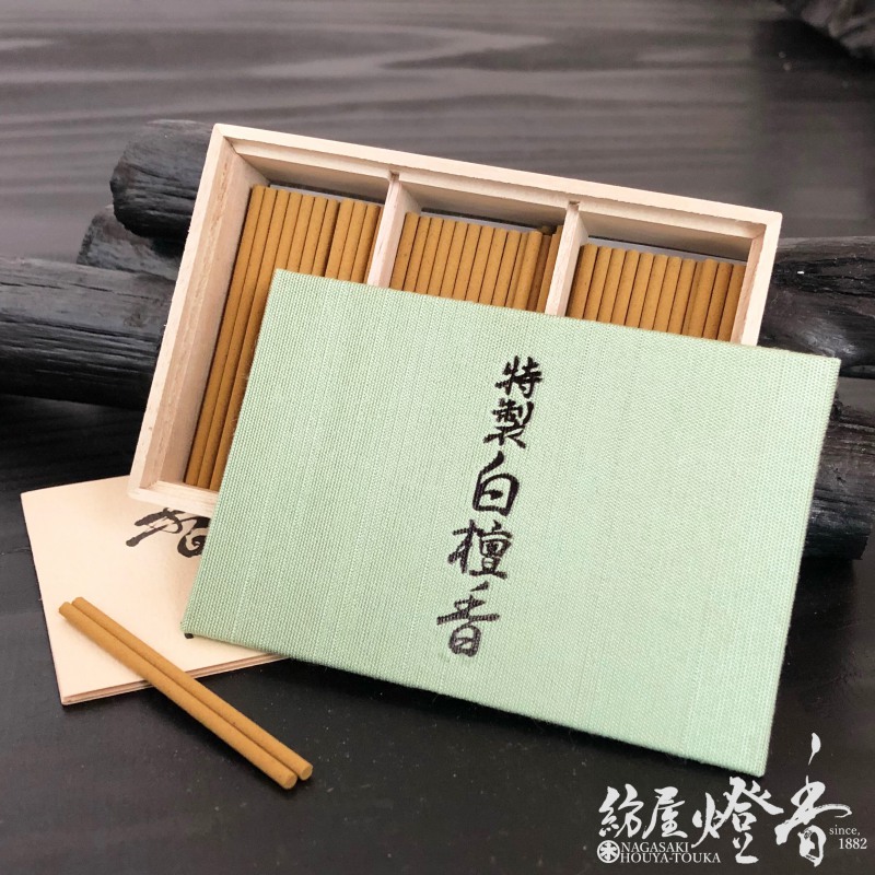 お香/室内香『香木の香り【特製白檀香（とくせいびゃくだんこう