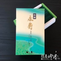 お線香『辛口本格沈水香木香【沈香永寿（じんこうえいじゅ）-EIJYU